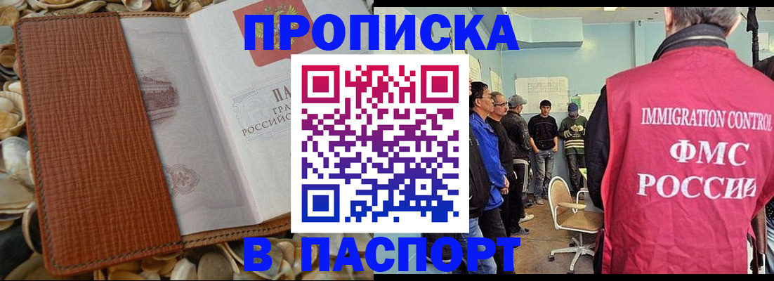 прописка для военкомата в Ряжске