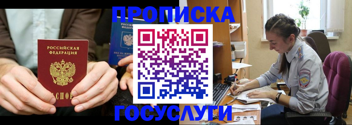 где прописаться в Ряжске