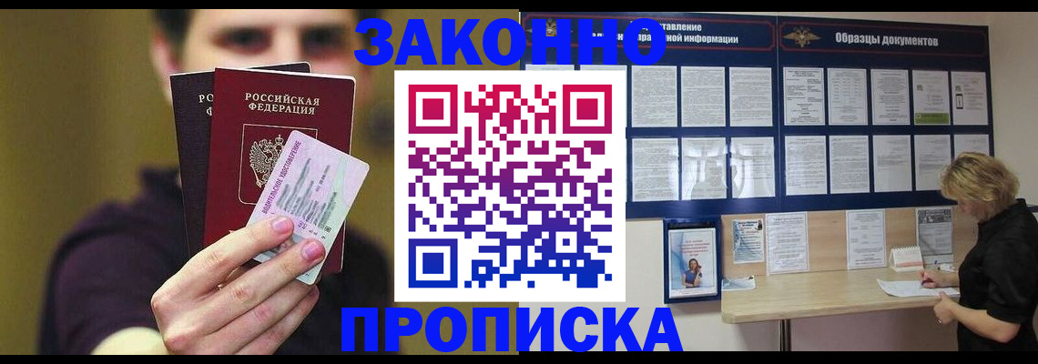 временная регистрация надежно в Ряжске