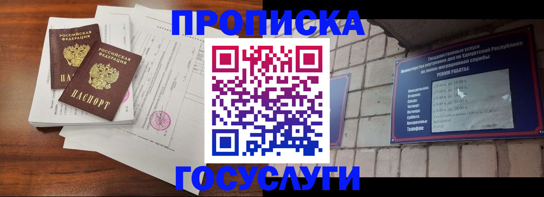 прописка для военкомата в Ряжске