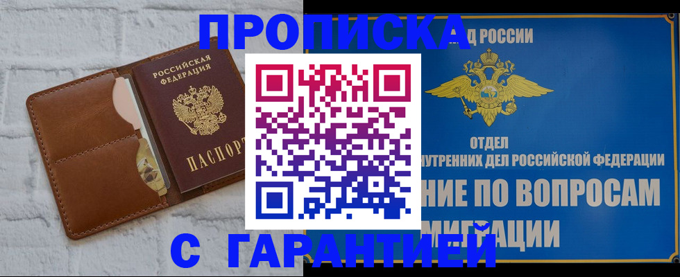 временная регистрация адрес в Ряжске