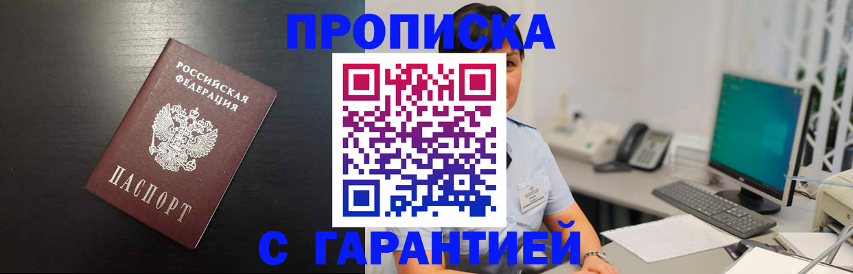 прописка для военкомата в Ряжске