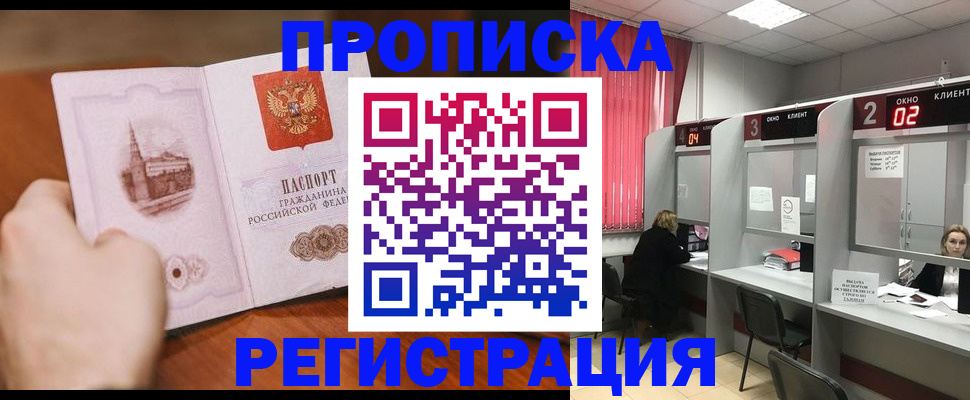 временная регистрация для школы в Ряжске