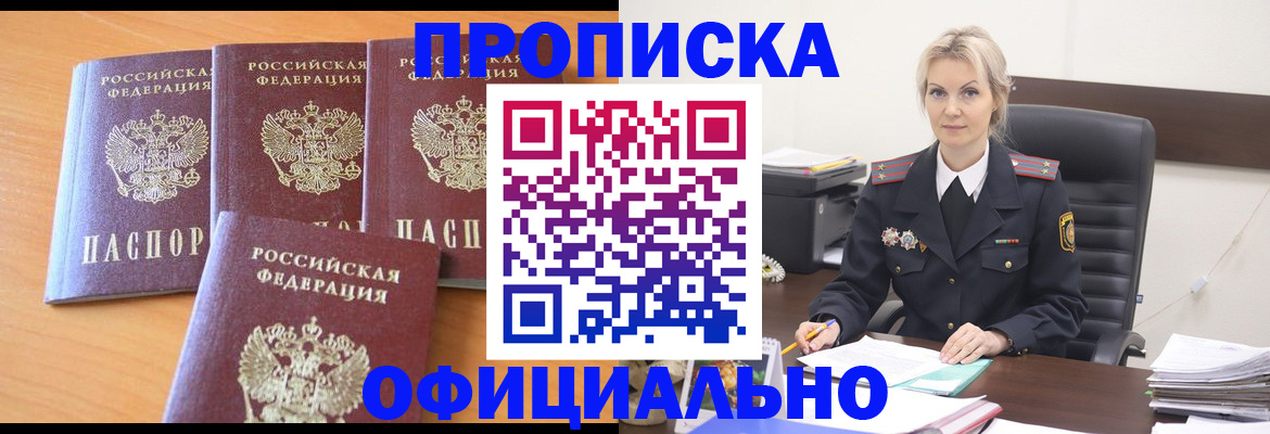 прописка поиск в Ряжске