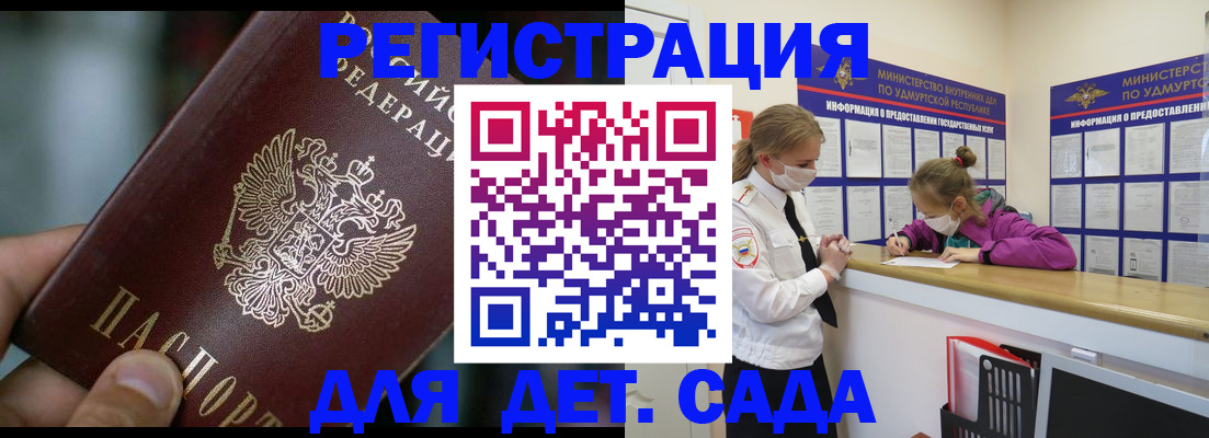 регистрация для школы в Ряжске