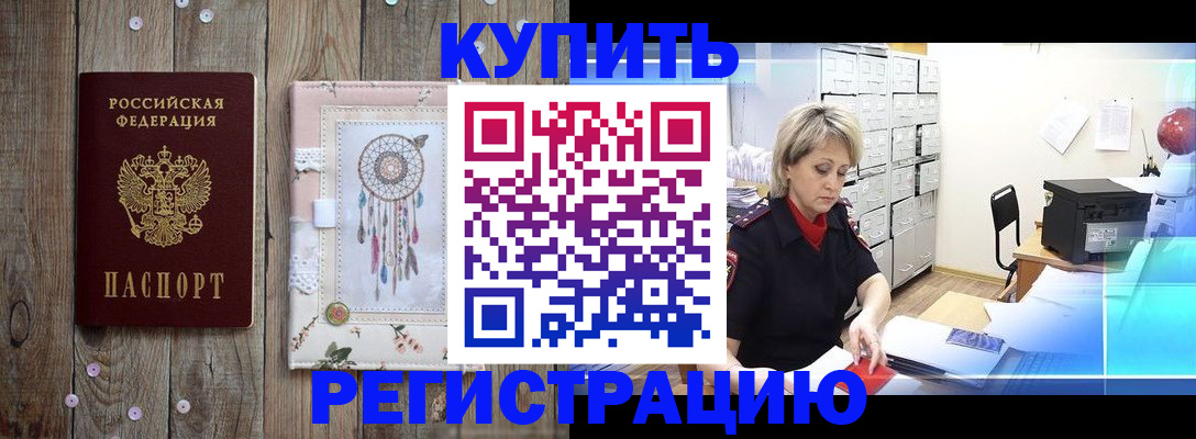 прописка в Ряжске